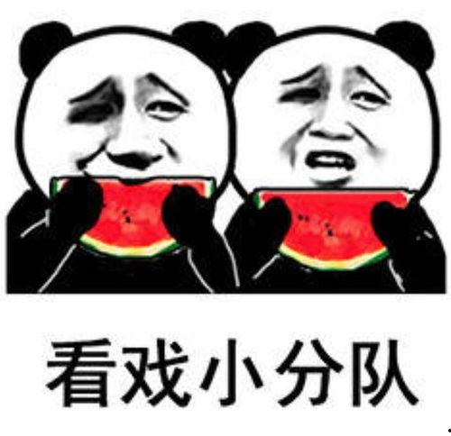 娱乐圈吃瓜表情包图片,揭秘明星幕后趣闻